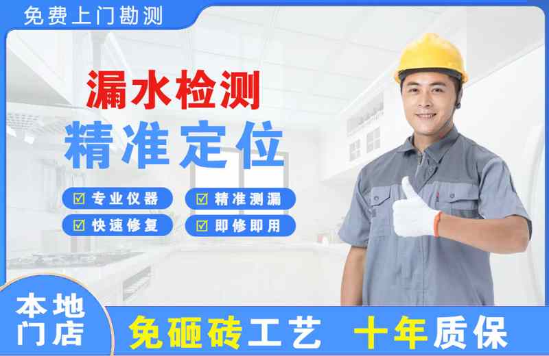 东台漏水检测精准定位